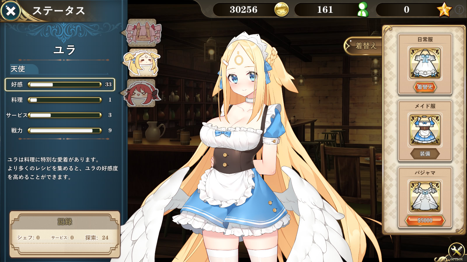 ~마계에서 메이드~ 악마와 천사와 용사의 비밀 찻집