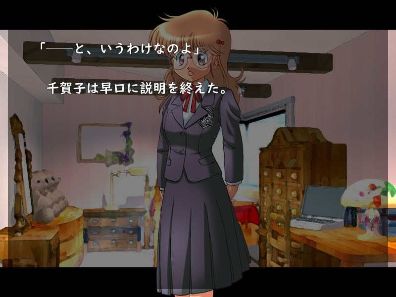 마물 헌터 요코 백목귀사음의 장