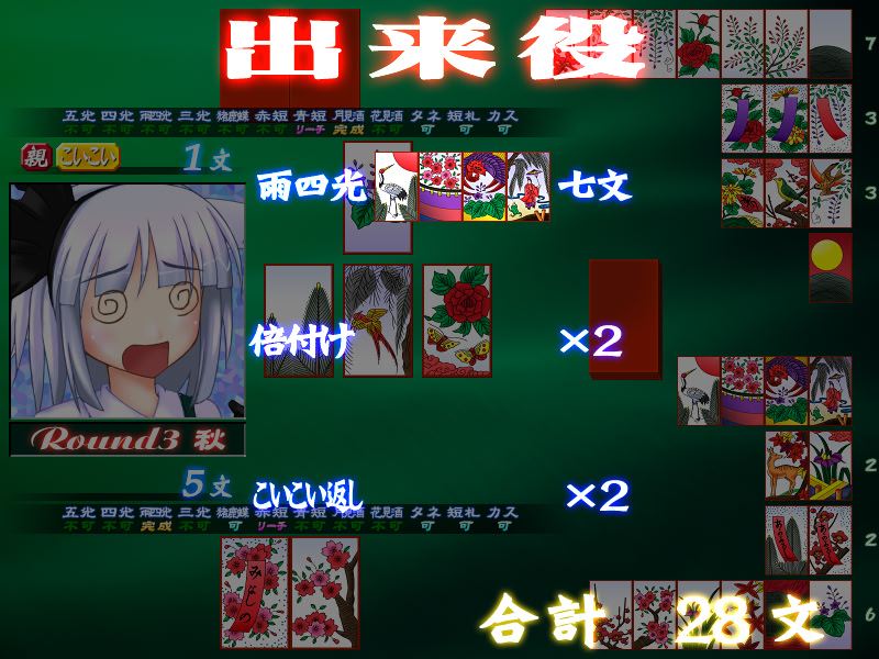 THE 동방탈의화투