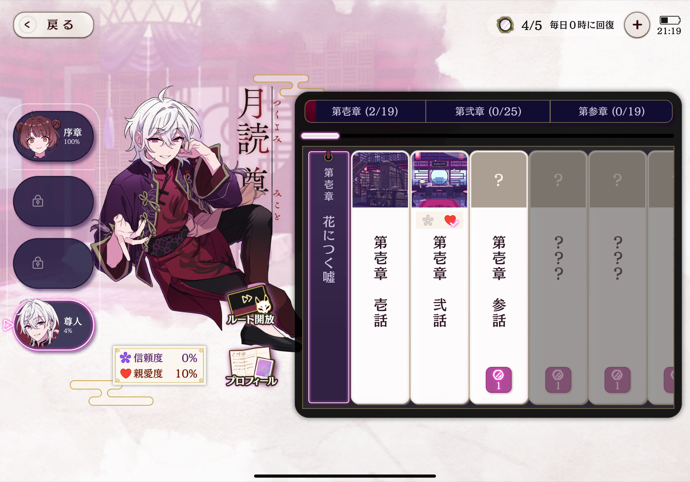 무츠고쿠 코이이로하