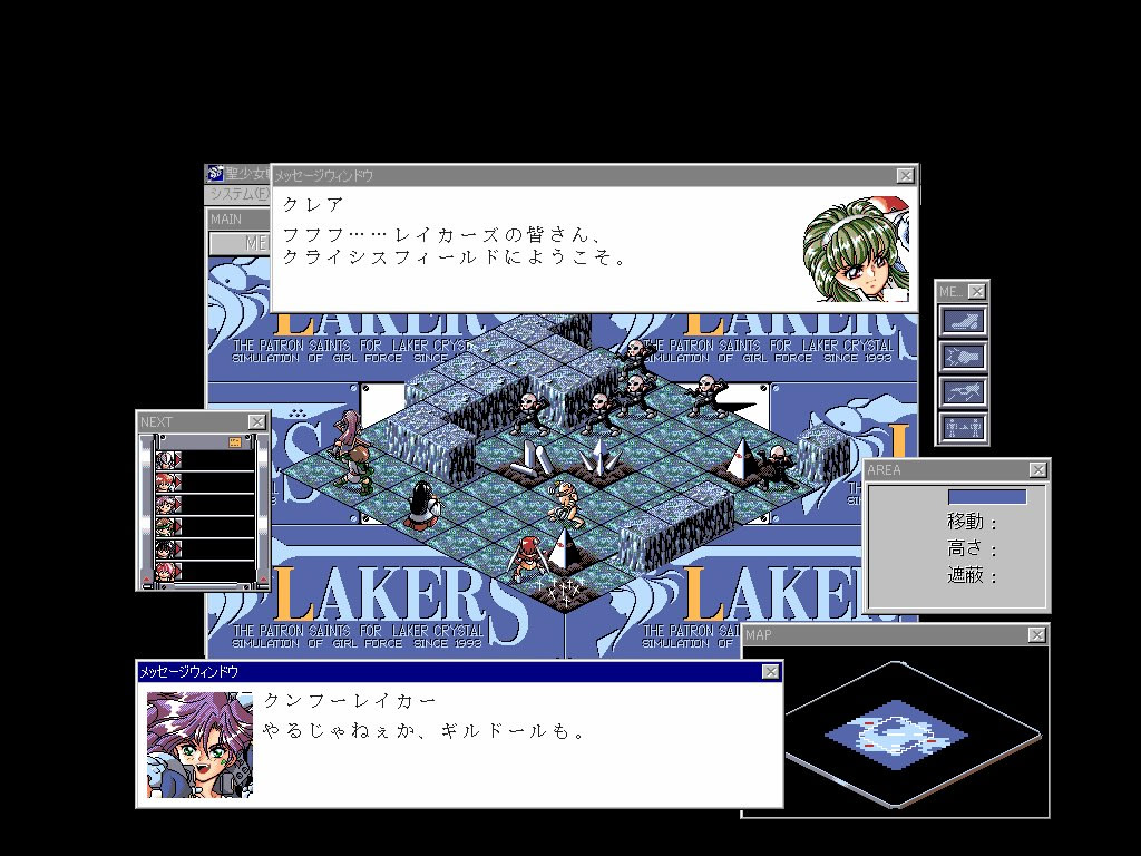 성소녀전대 레이커즈 II