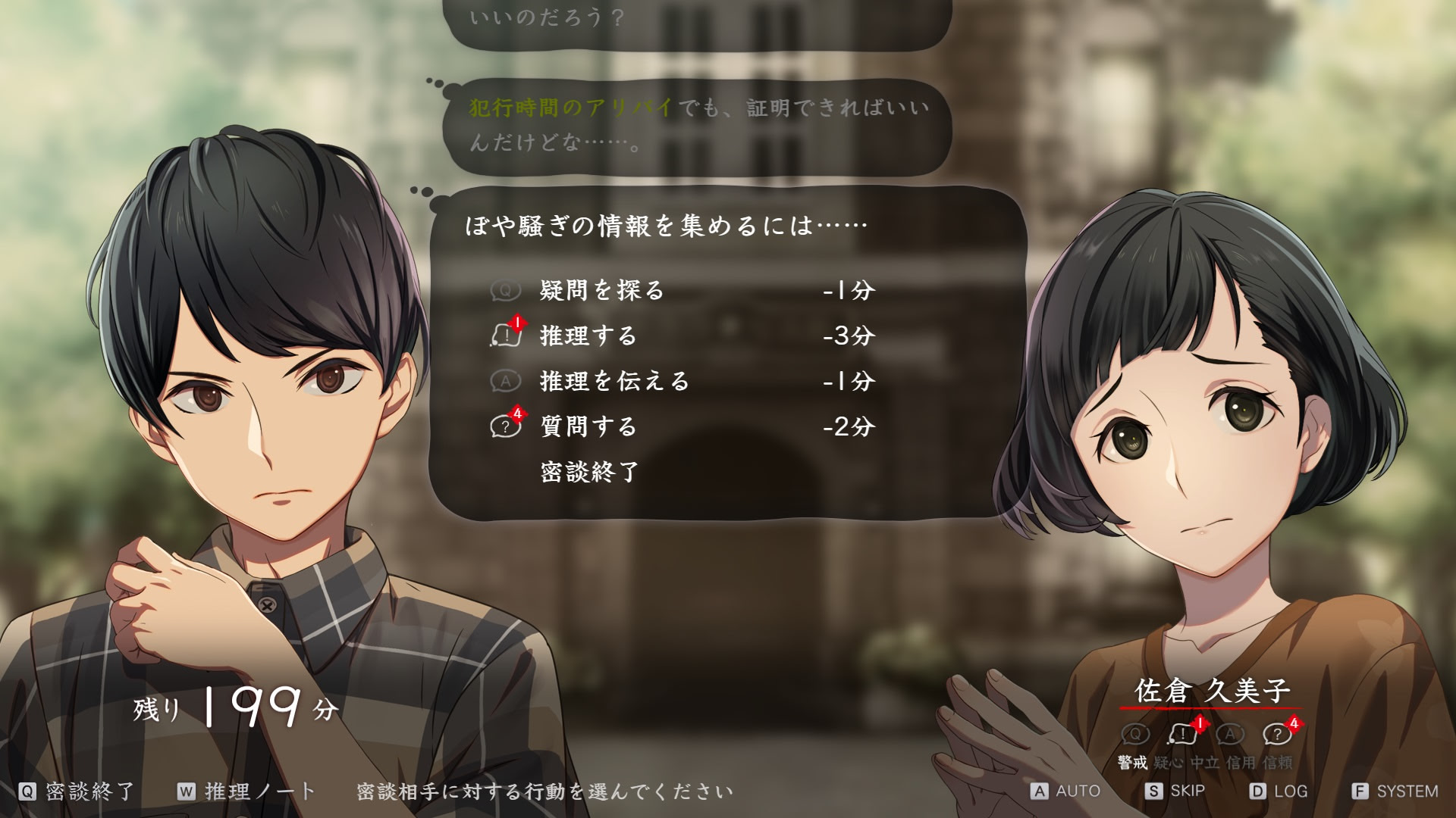 머더 미스터리 패러독스 이 한여름의 십오 년