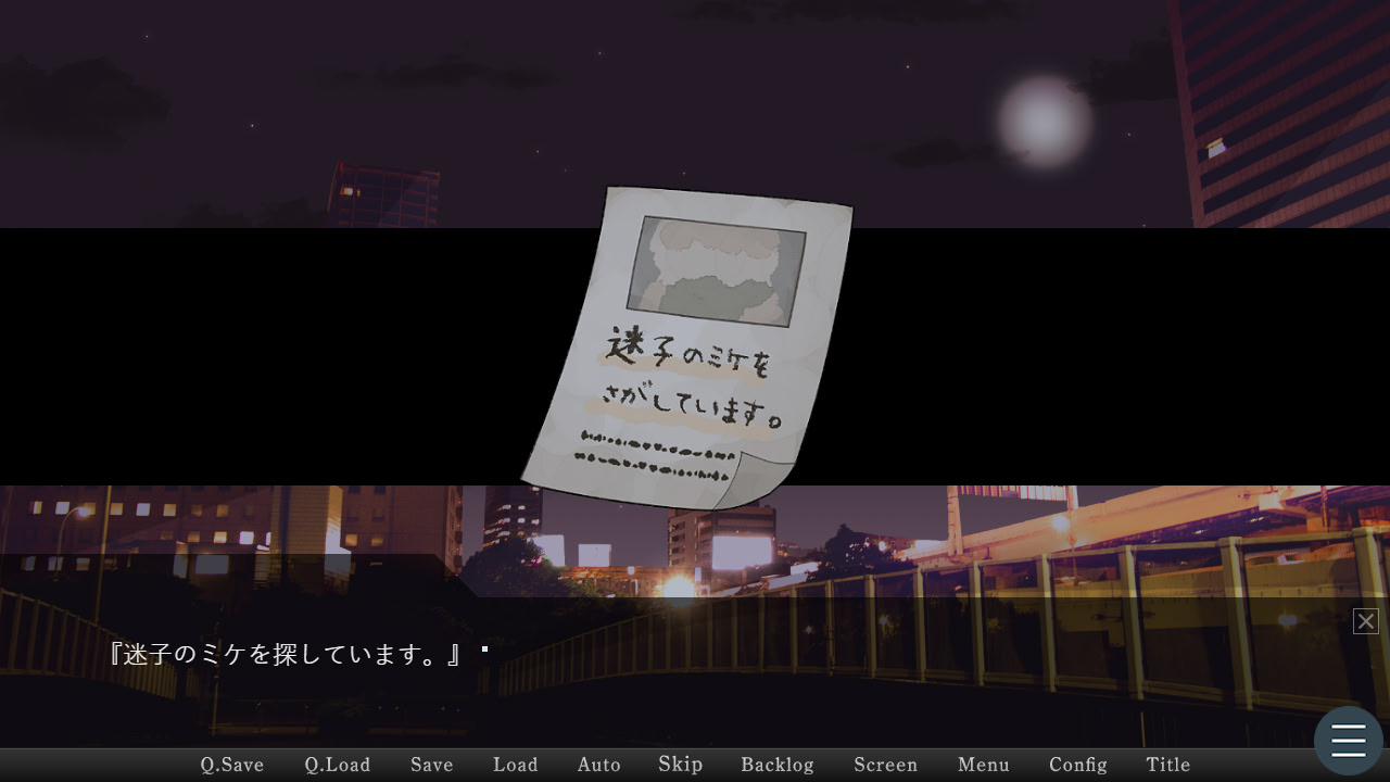 길 잃은 미케와 얀데레 주인님