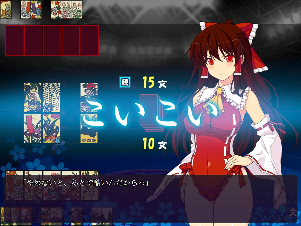 동방화찰연연유희