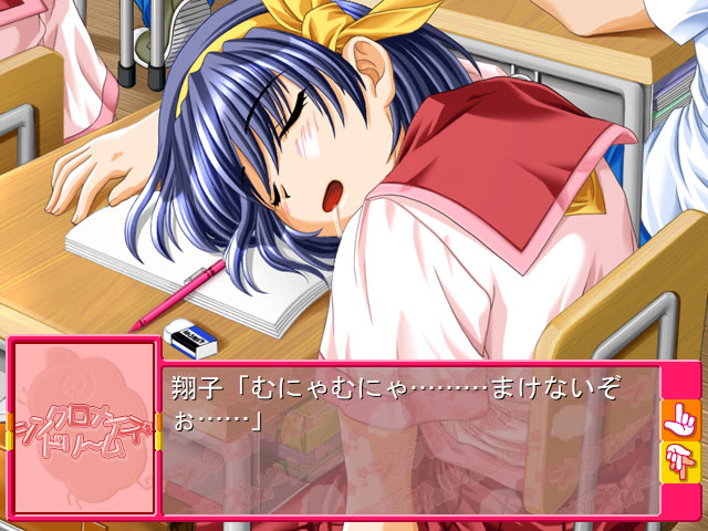 싱크로나이즈 드림