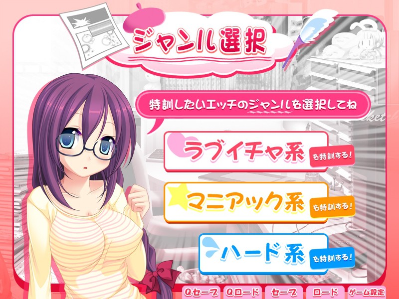 목표는 에로 만화가 ～저 처녀입니다만!?～