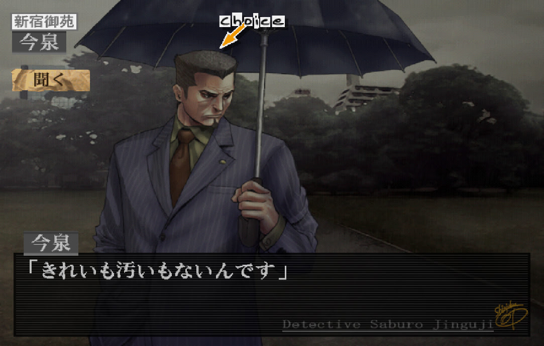 탐정 진구지 사부로 KIND OF BLUE