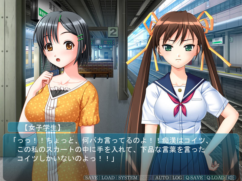 JK와 음행교사 2 ~치한 전철 편~