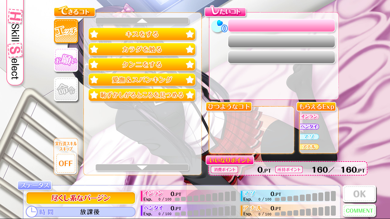 ××한 그녀를 만드는 법 2