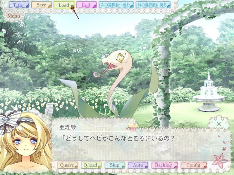 트릭 오어 앨리스