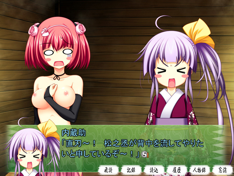 츄신구라 46+1 -츄신구라 46+1- 햐카란편