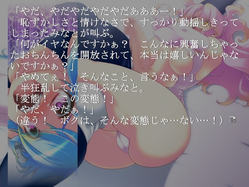 오토코노코 프로레슬링 굴욕의 대항전