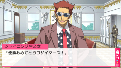 노래의☆왕자님♪ -Amazing Aria-