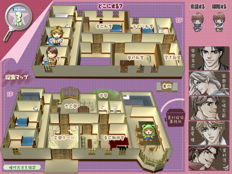 피요탄 ～하우스키퍼는 Cute한 탐정～