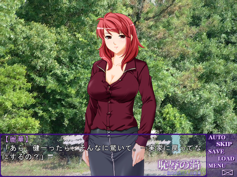 치욕의 소용돌이～노려진 두 명의 신부～