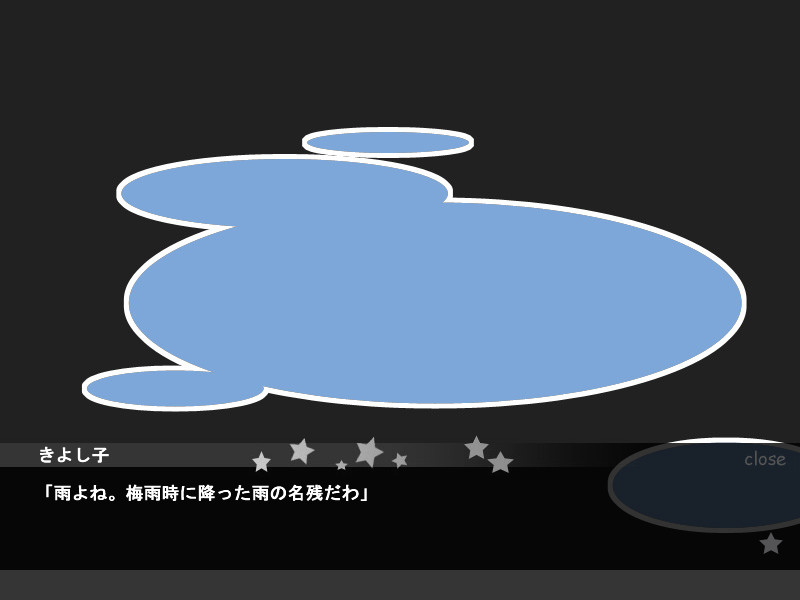 사이코로의 나무