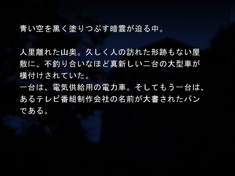 마물 헌터 요코 우미테이의 악신
