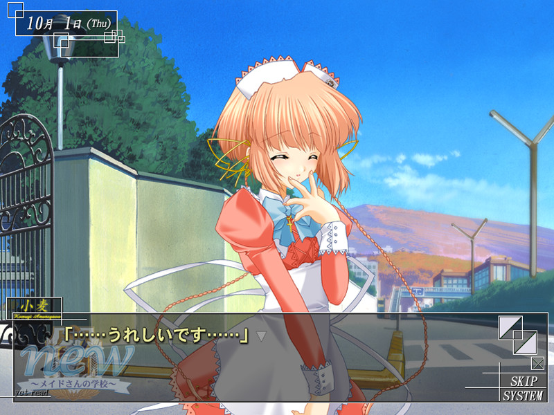 new～메이드상의 학교～