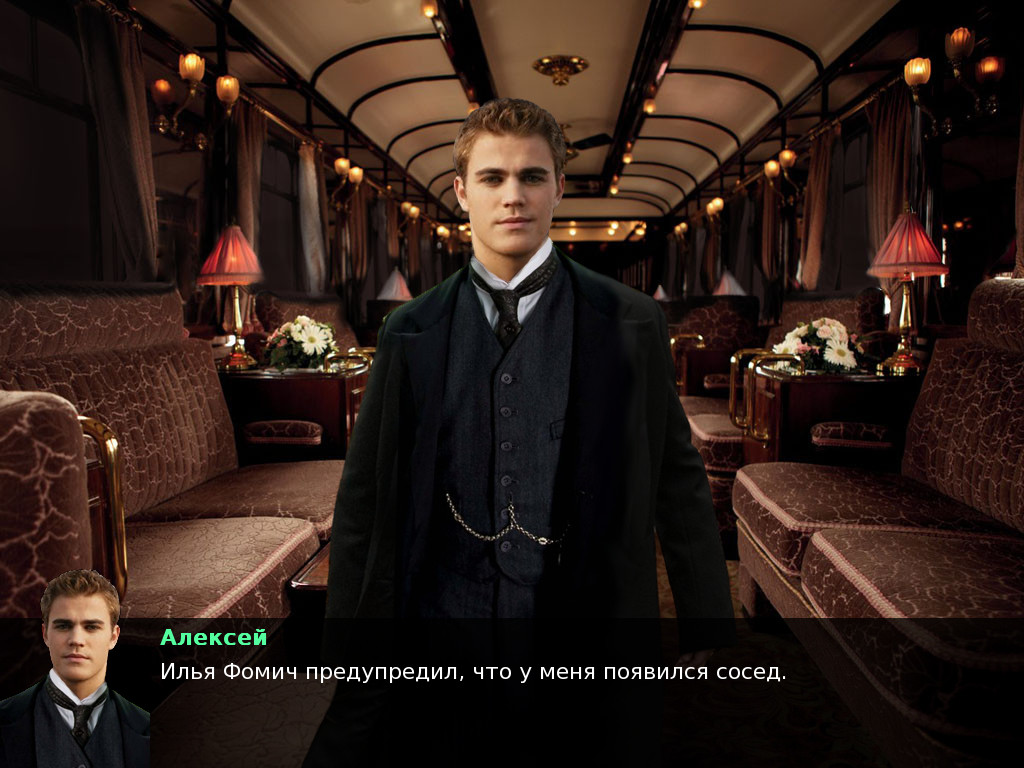 Большой секрет Александра