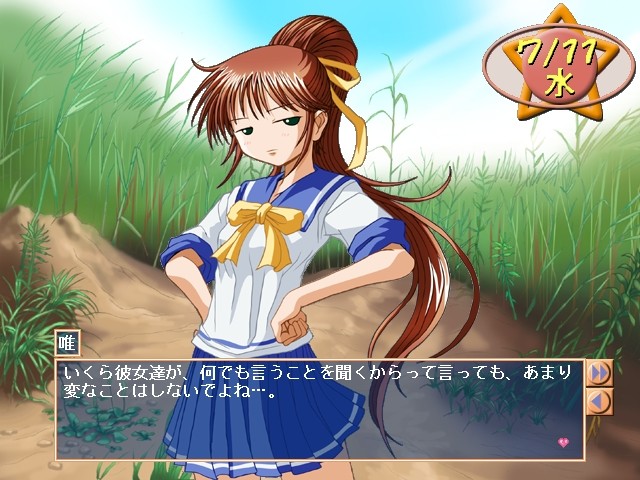 마못테 아게타이。～Dear My Master～