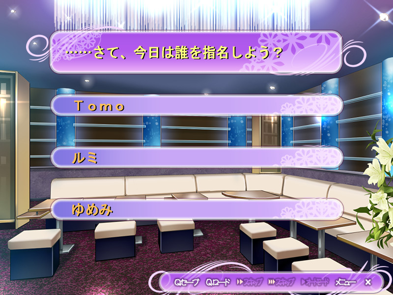 러브캬바치 전 재산을 건 사나이의 캬바레 시뮬레이션 게임