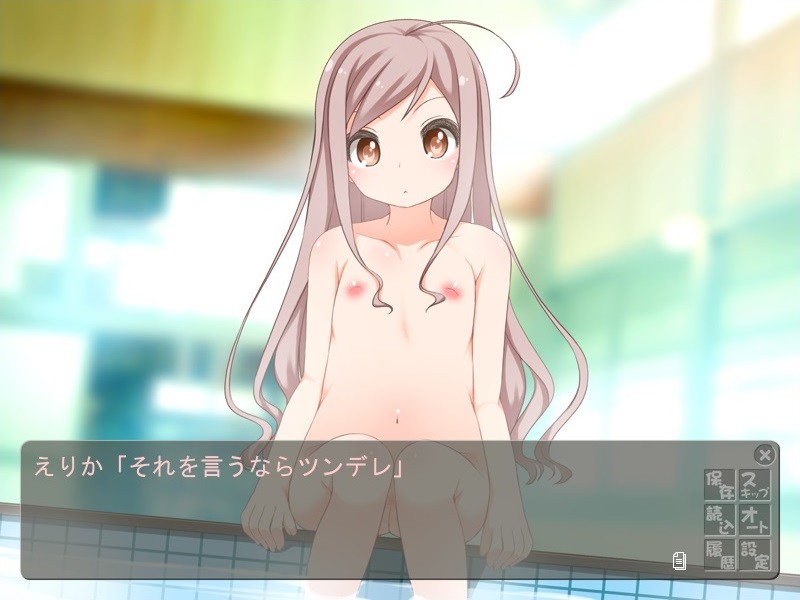 남탕에 들어온 여자아이를 어떻게 할까 2