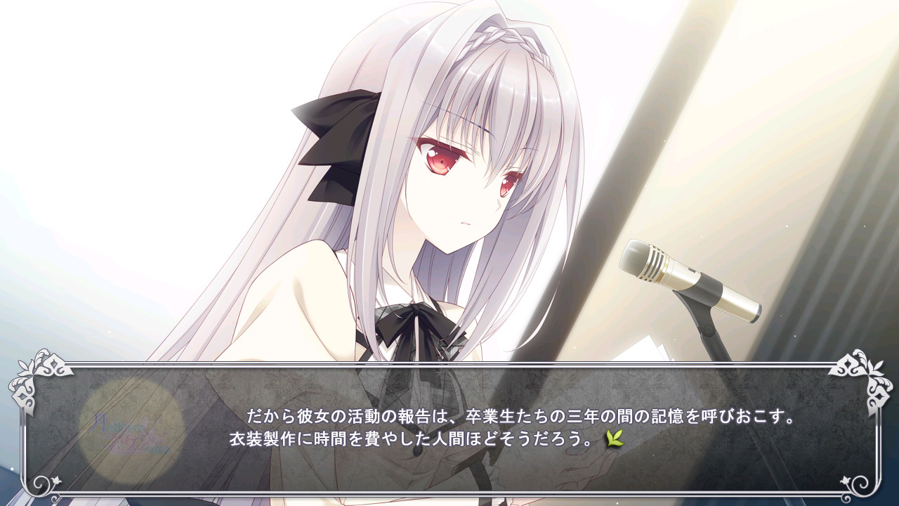 달에 다가가는 소녀의 작법 2