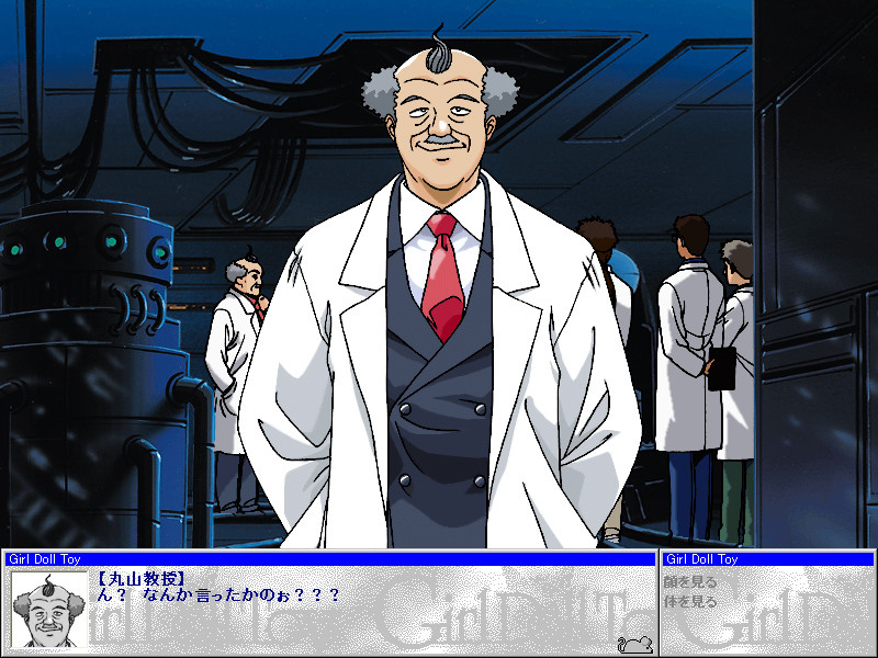 Girl Doll Toy ～혼을 주세요～