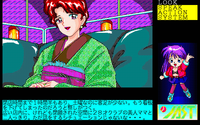 천사들의 오후 V 〜노려진 천사〜