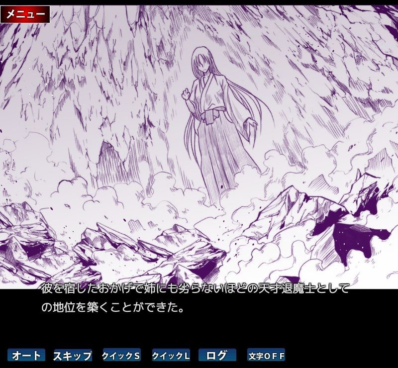 퇴마사 미코토2