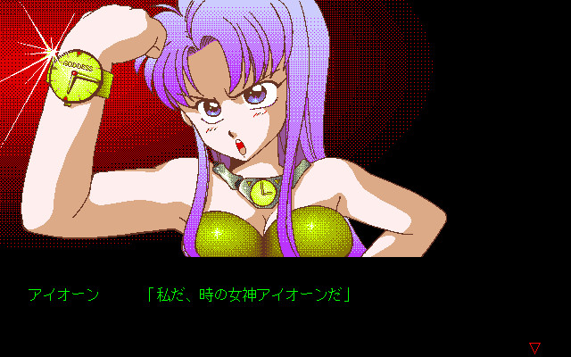 PAL ～원더 트립! 치즈루～