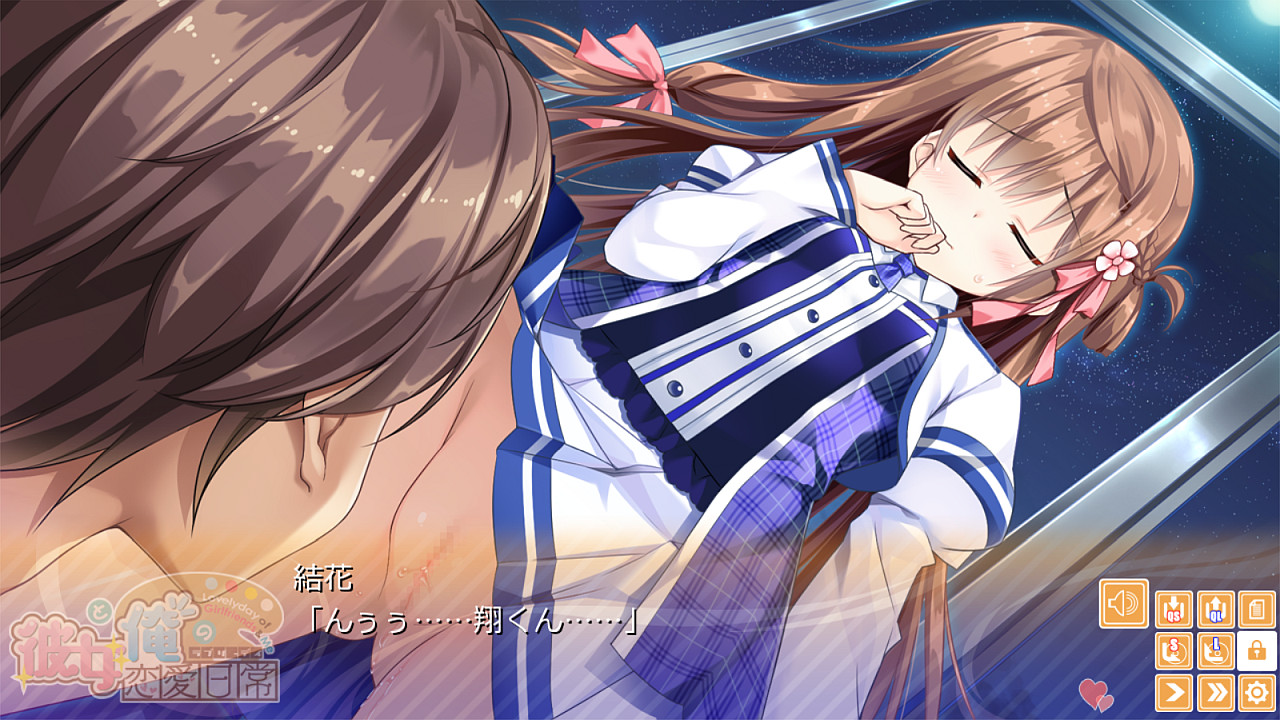 카노죠와 오레의 연애 일상