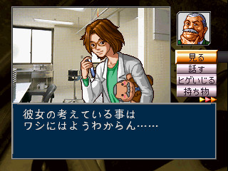 탐정 진구지 사부로 미완의 르포