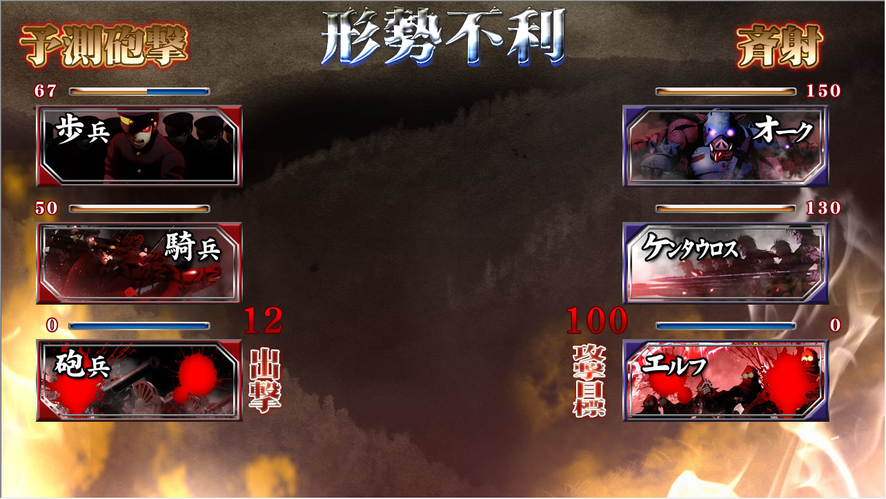 망국의 전희～적진 돌파! 발정 후타나리 사령관～