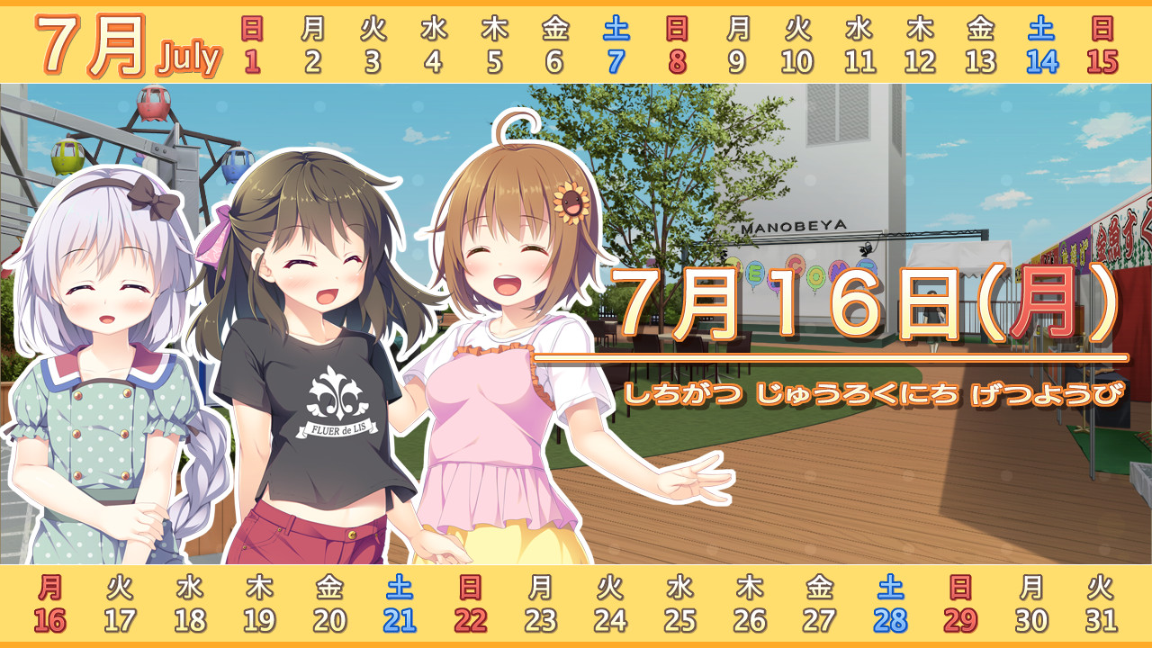 아마엔보 ～둘만의 비밀스러운 놀이～