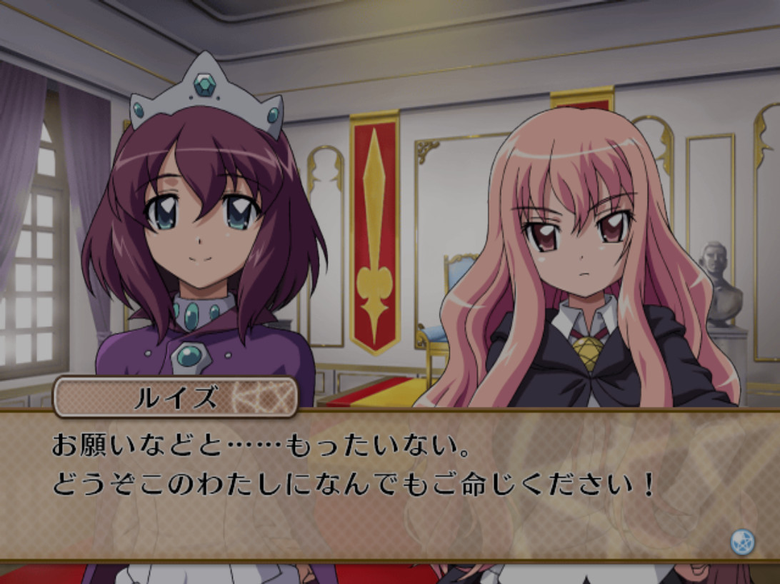 제로의 사역마 미아의 종지부와 수천의 교향곡