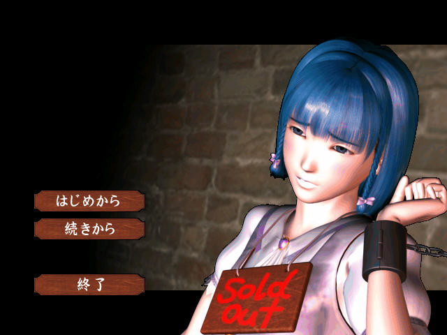 SOLD OUT～성노예들의 품격 있는 품평회～