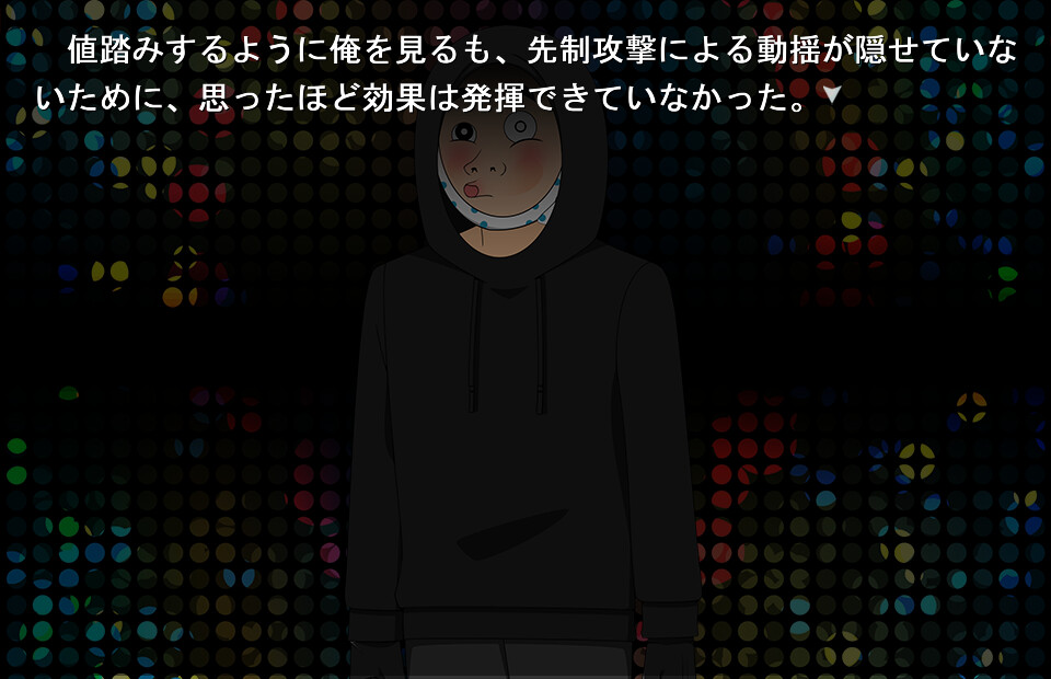 마오토코 슬레이어