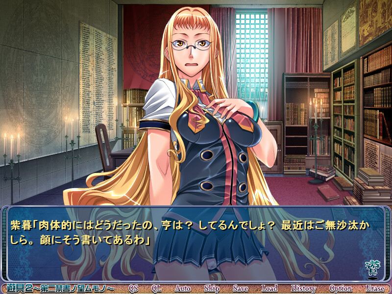 유구2 ～제2금서의 바라는 것～