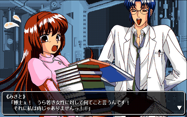 미사토 쨩의 꿈 일기