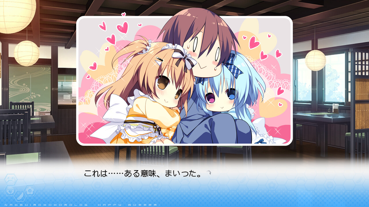 나츠이로 코코로로그～Happy Summer～