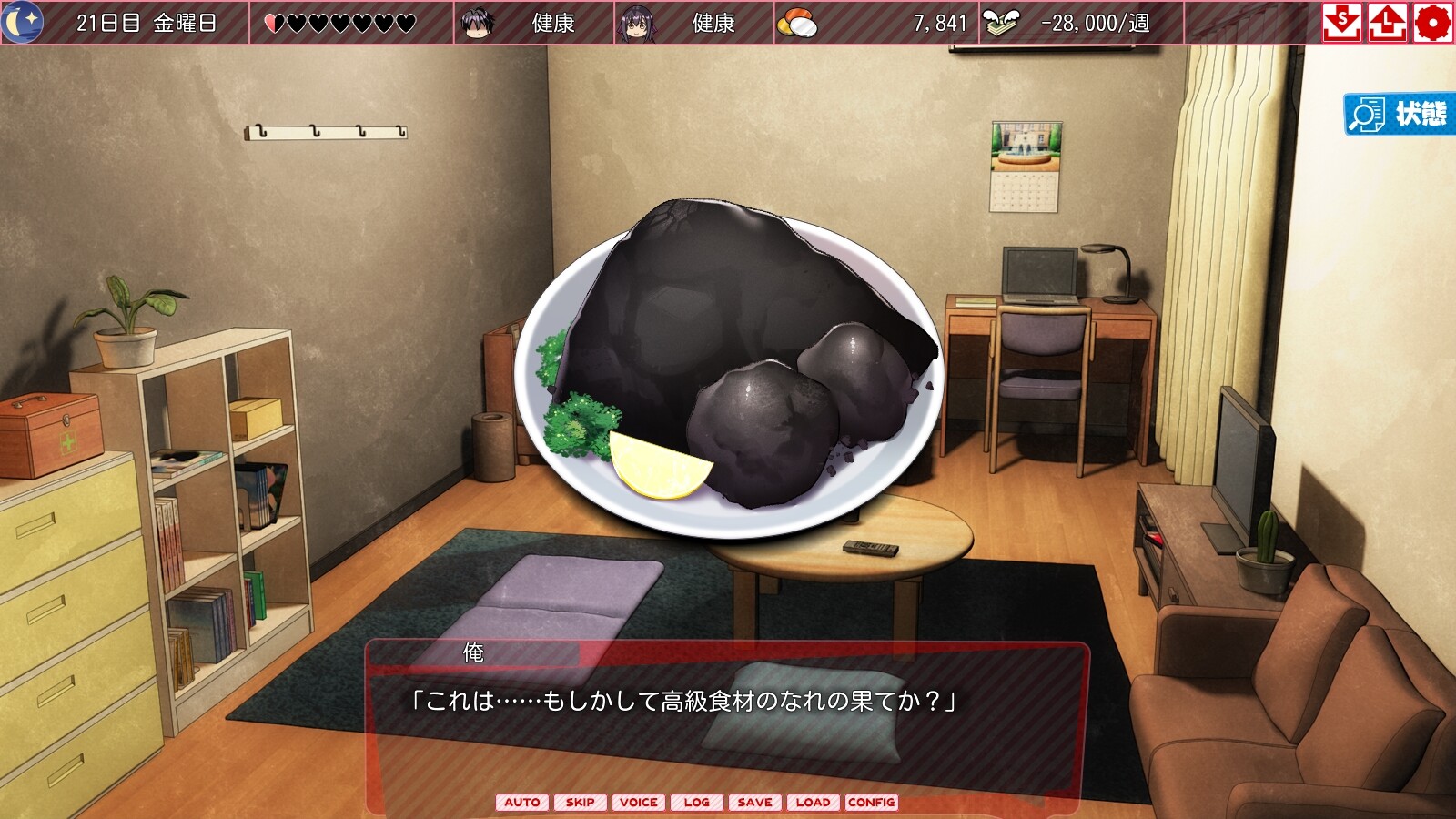 초보 가출 소녀와 나