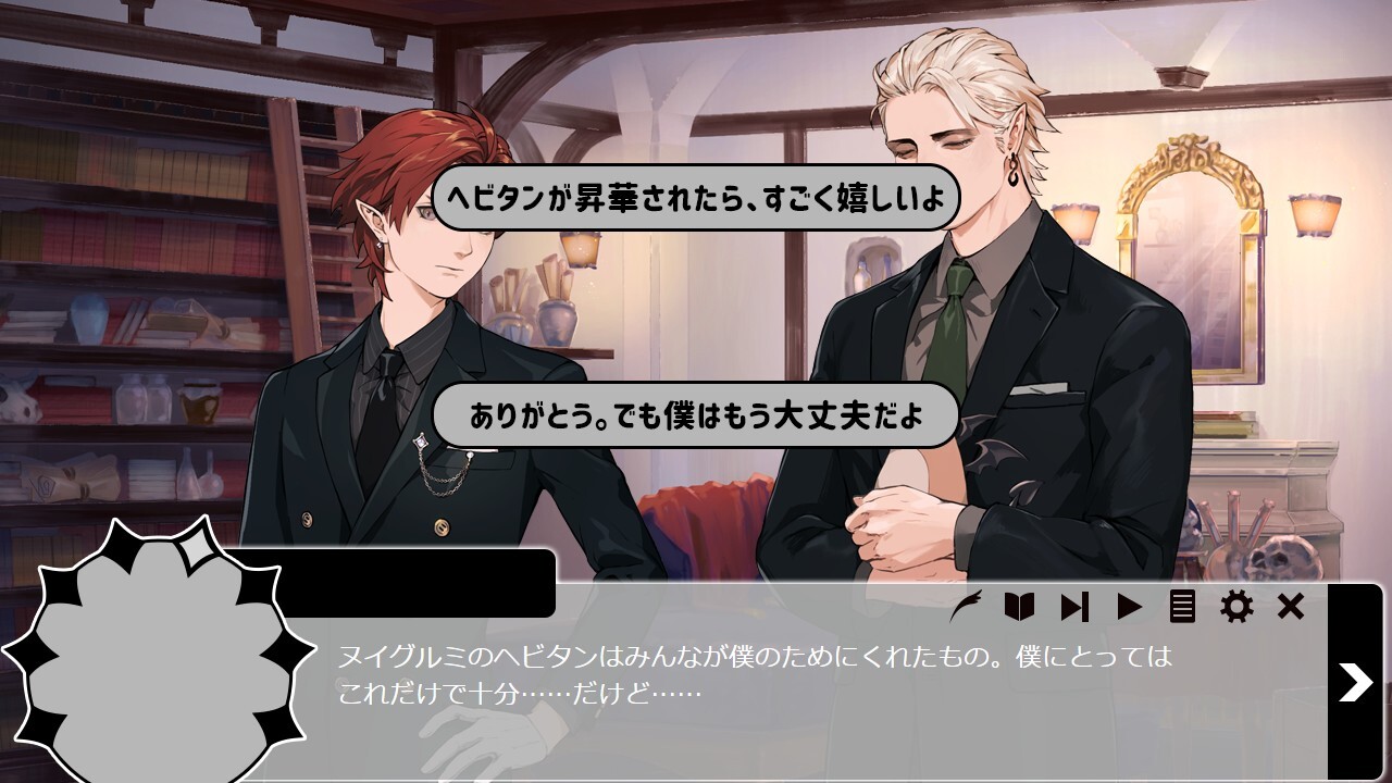 치노하테 슬로우 라이프 네이×페르 편