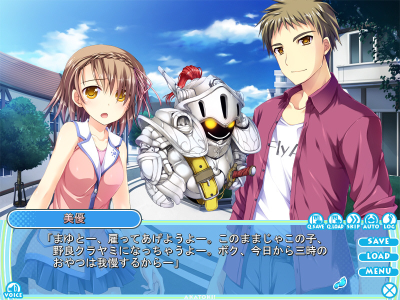 아카토킷! -꿈이야말로 낫다 사랑의 마포-