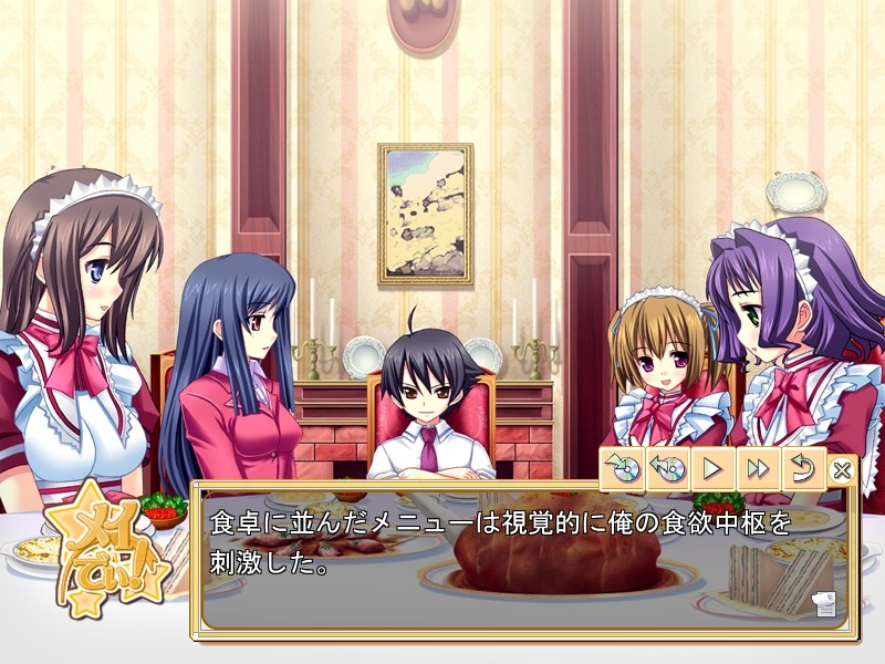 메이디! ～주인님은 동급생～