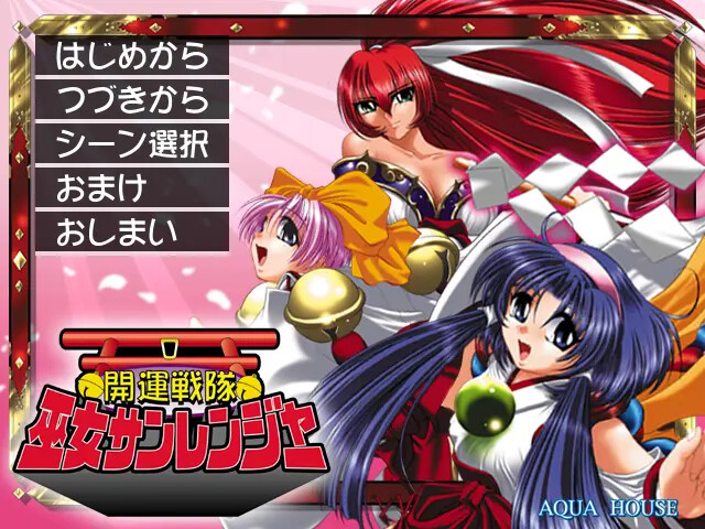 카이운 전대 미코 삼레인저