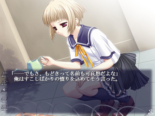 ONE2～영원한 약속～