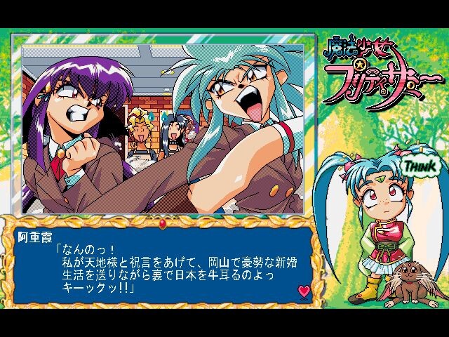 마법소녀 프리티 사미 전편