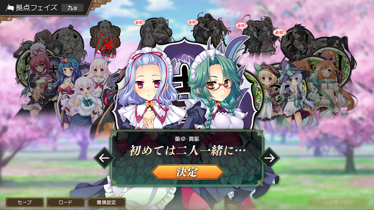 진・연희†무쌍-혁명- 유기의 대망