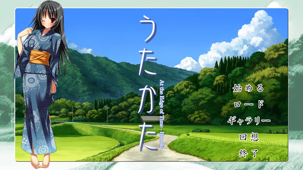 우타카타 At the Edge of Time - 호노카